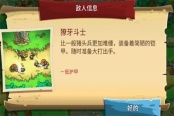 王国保卫战5联盟全类型敌人图鉴汇总