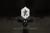 黑神话悟空法术藕雹获得方法攻略分享