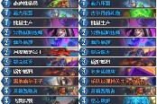 炉石传说标准40巨人术卡组推荐分享