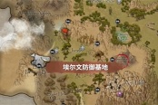 落日余晖沙漠套装获取方法及位置一览