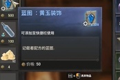 落日余晖耐热性增加方法攻略分享