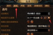 流放之路2過濾器使用方法介紹說明