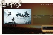 燕云十六声DirectX12崩溃解决方法分享