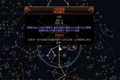 流放之路2锐眼混沌闪电箭BD玩法攻略分享