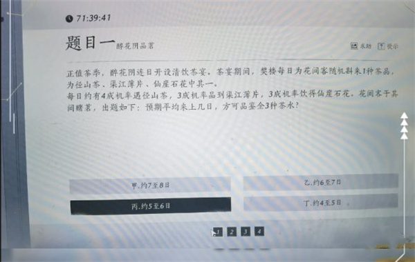 燕云十六声孤云题目答案介绍阐明