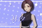 中国式相亲林汐心仪礼物介绍说明