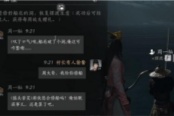 燕云十六声周一舢聊天对话攻略分享