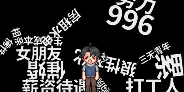 我国式相亲角色养成系统操作方法分享