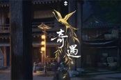 燕云十六声雪夜定策奇遇任务攻略分享