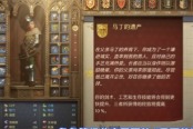 天国拯救2拉德季科比拉之剑锻造方法