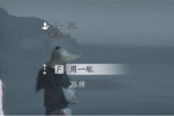 燕云十六声周一航聊天对话攻略分享