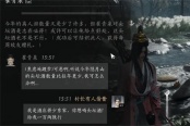 燕云十六声崔青泉聊天对话攻略分享