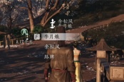 燕云十六声李月娘聊天对话攻略分享