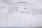 燕云十六声遗失的资金任务完成方法分享