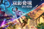 《双影奇境》公布PC配置需求 主线流程约12-14小时