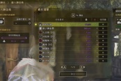 怪物猎人荒野珠子装备方法介绍说明