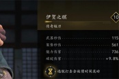 刺客信条影伊贺之瞑获取方法攻略分享