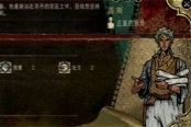 苏丹的游戏盖斯人物事件介绍说明