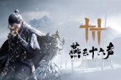《燕云十六声》开放Steam商店页面 年内上线锁国区