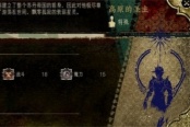 苏丹的游戏莎姬人物事件介绍说明