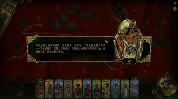 苏丹的游戏双头龙谨献给苏丹作用阐明