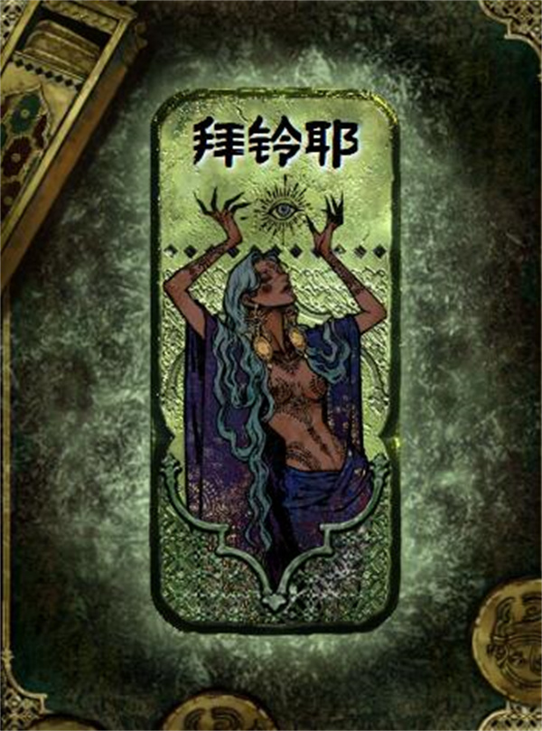 苏丹的游戏莎姬的噩梦事情拖延方法分享
