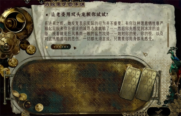 苏丹的游戏双头龙应用方法介绍阐明