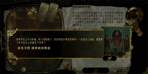 苏丹的游戏被俘虏的异教徒作用阐明