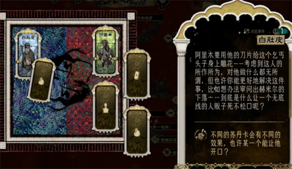 苏丹的游戏白肚皮处置方法介绍阐明