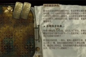 苏丹的游戏下水道鳄鱼无法触发原因说明