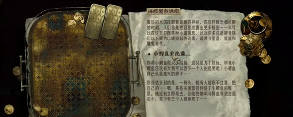 苏丹的游戏下水道鳄鱼无法触发缘故阐明