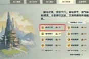 宗門志開局理念傳承與掌門選擇推薦
