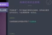 多洛可小镇加百列委托任务完成方法