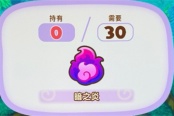 幻想生活i暗之炎获取方法介绍说明