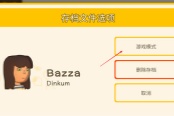 金墾小鎮(zhèn)創(chuàng)造模式開啟方法介紹說明