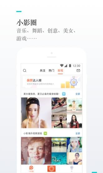小影