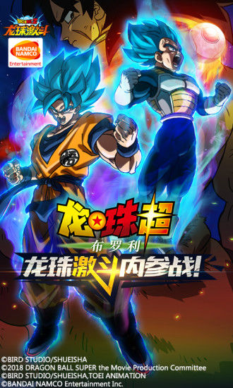 龍珠激斗：三周年