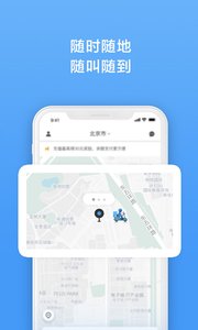 闪送齐齐哈尔找谁开发app