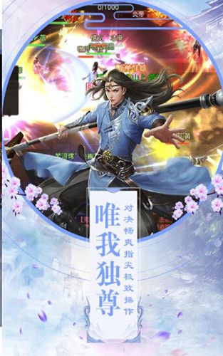 师妹来修仙