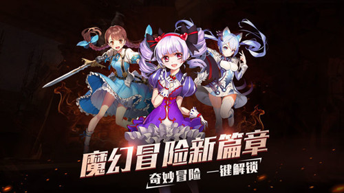 星月狂想曲