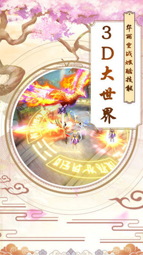 梦幻仙曲