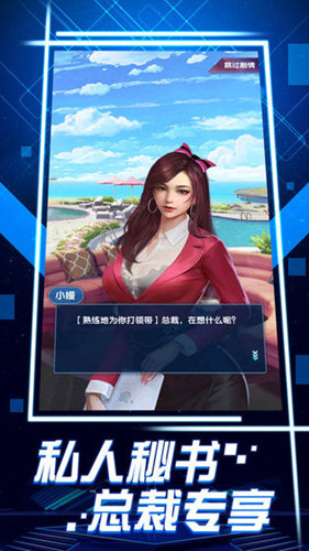 總裁俏秘書