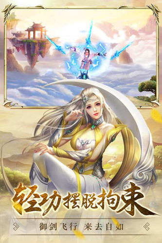 古剑飞仙