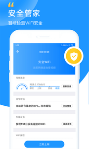 WiFi鑰匙