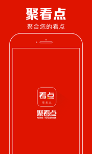 聚看点重庆外包app软件开发