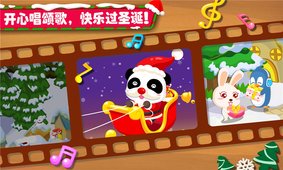 欢乐圣诞太原开发苹果app