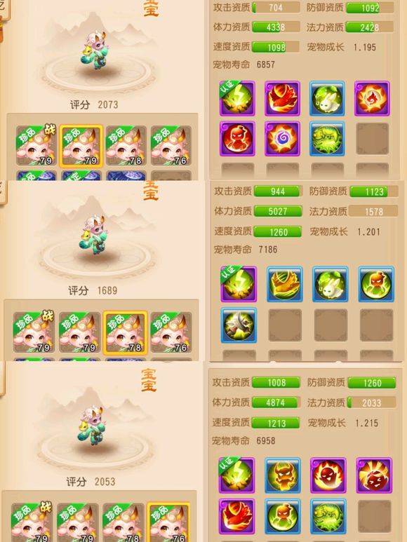 梦幻西游手游69新手及平民小型攻略