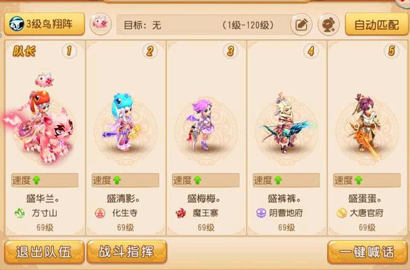 梦幻西游手游69新手及平民小型攻略