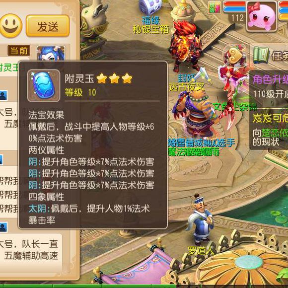 梦幻西游手游梦回唐朝 一个小龙宫梦幻之行