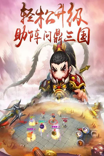 神奇三国